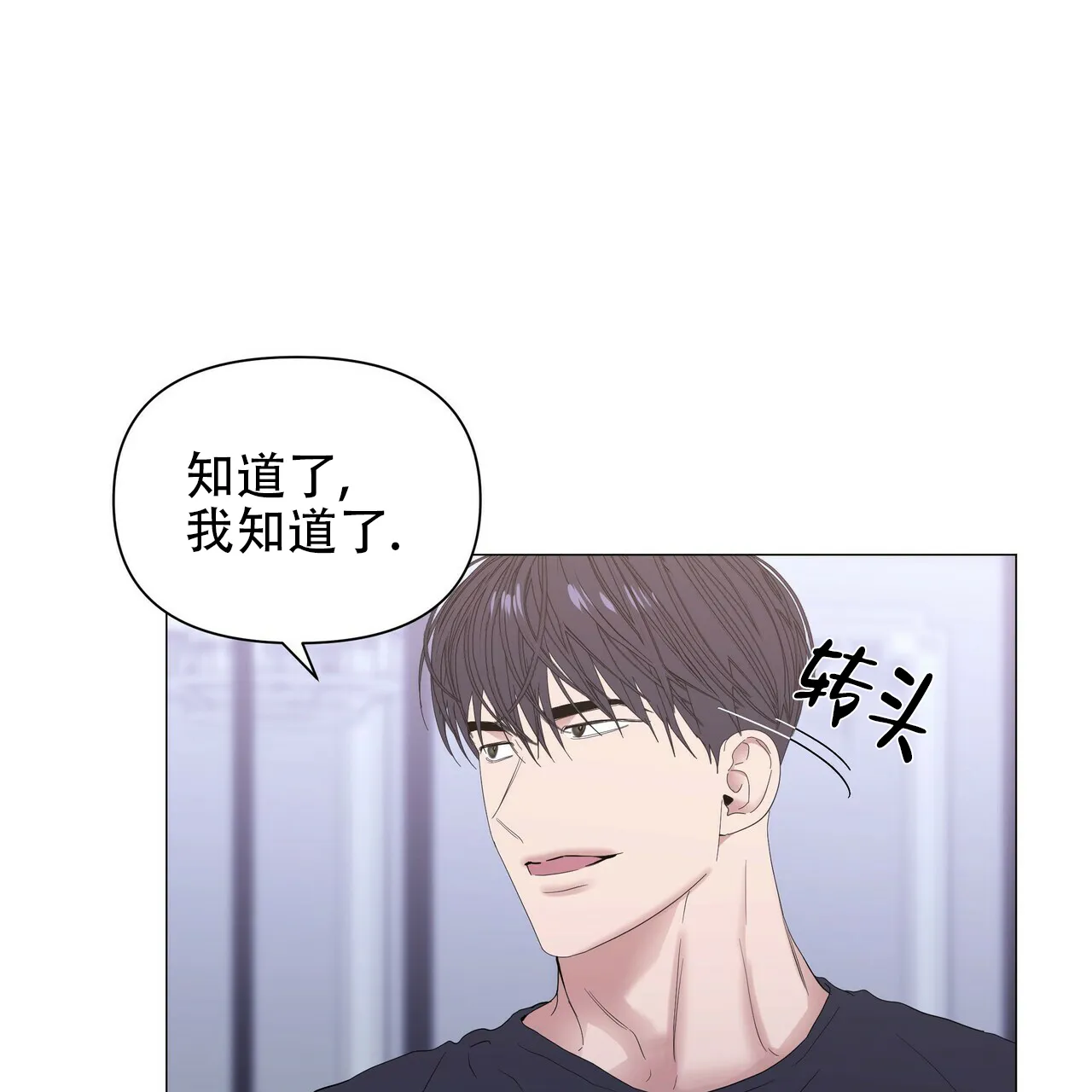 《症状》第61话 第18页