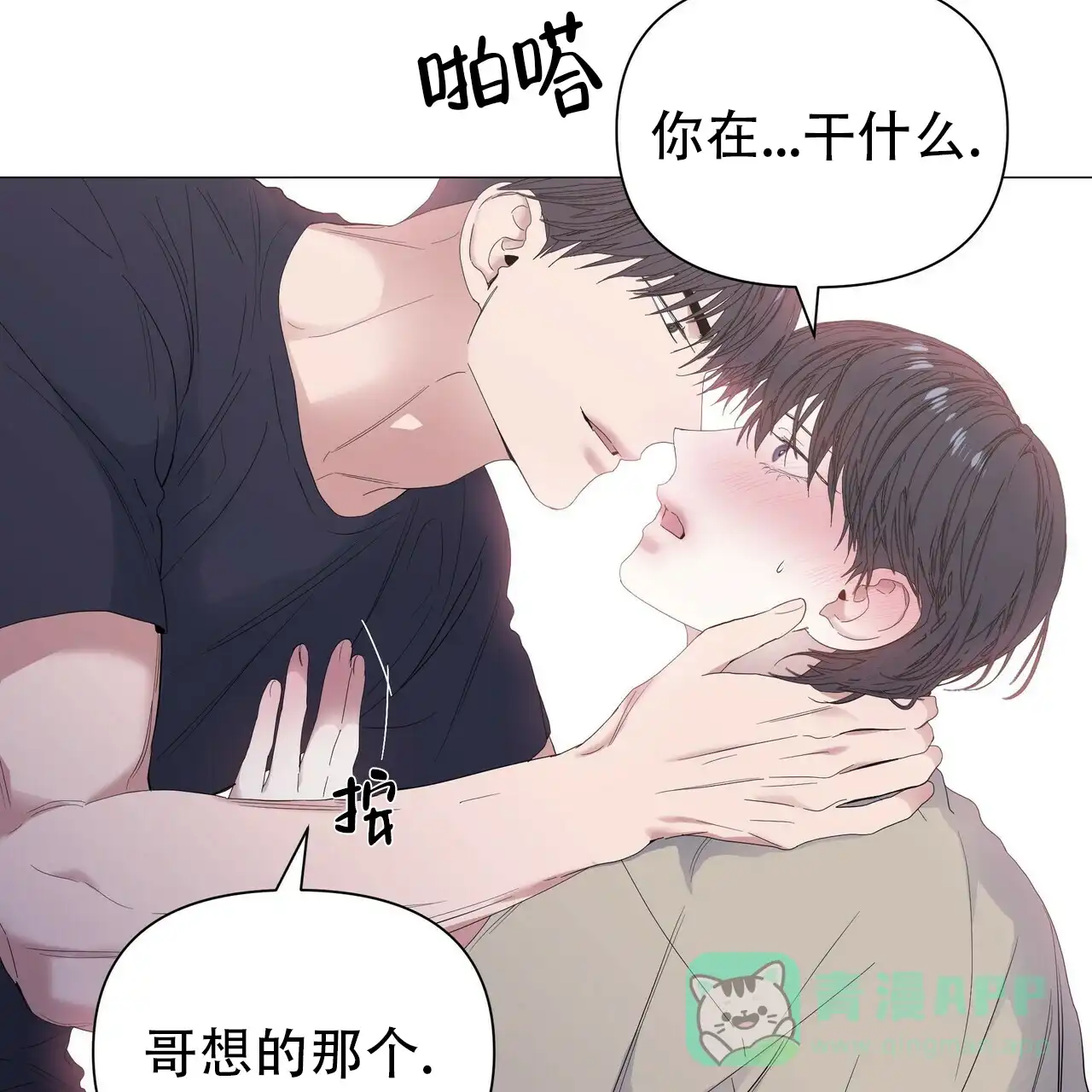 《症状》第61话 第46页