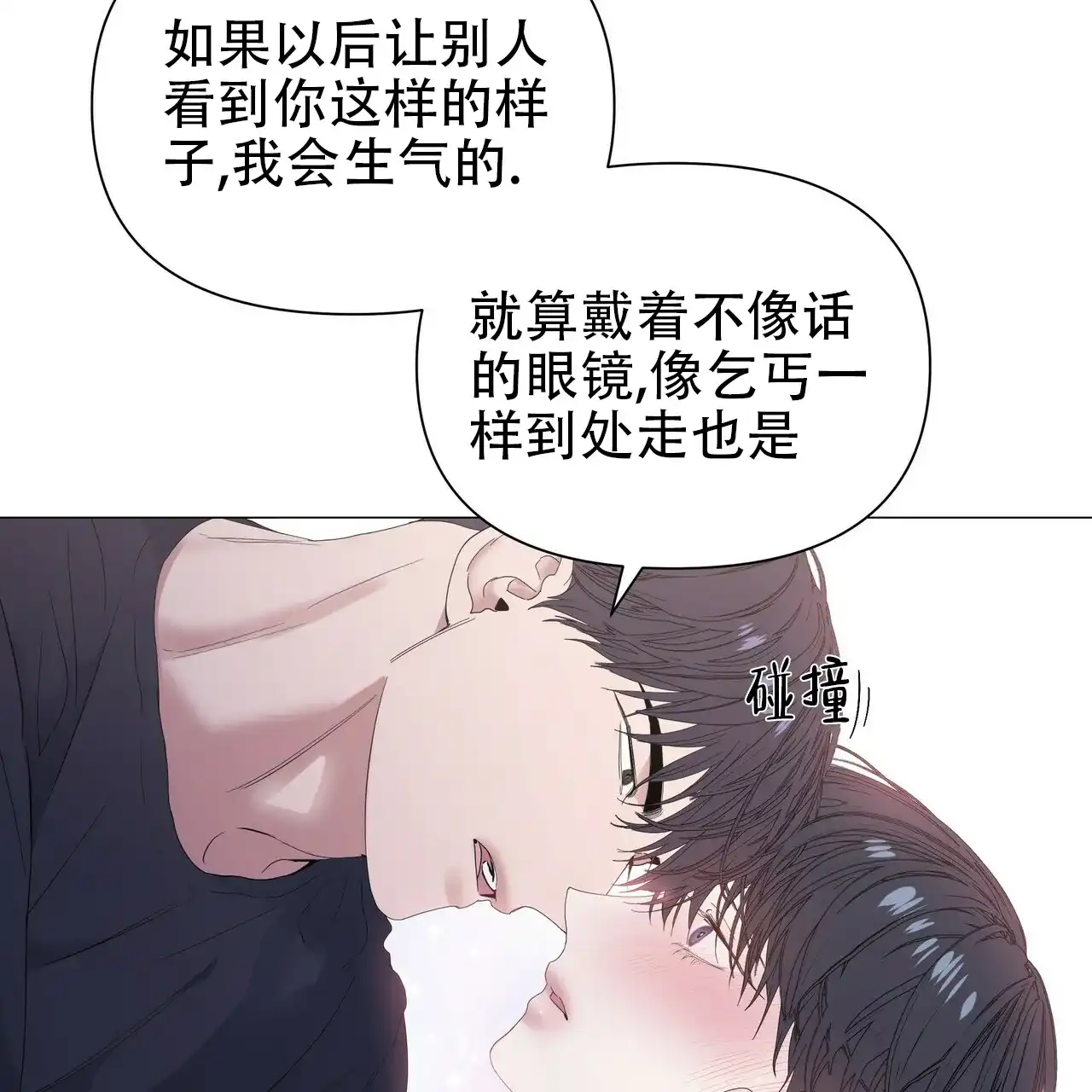 《症状》第61话 第30页
