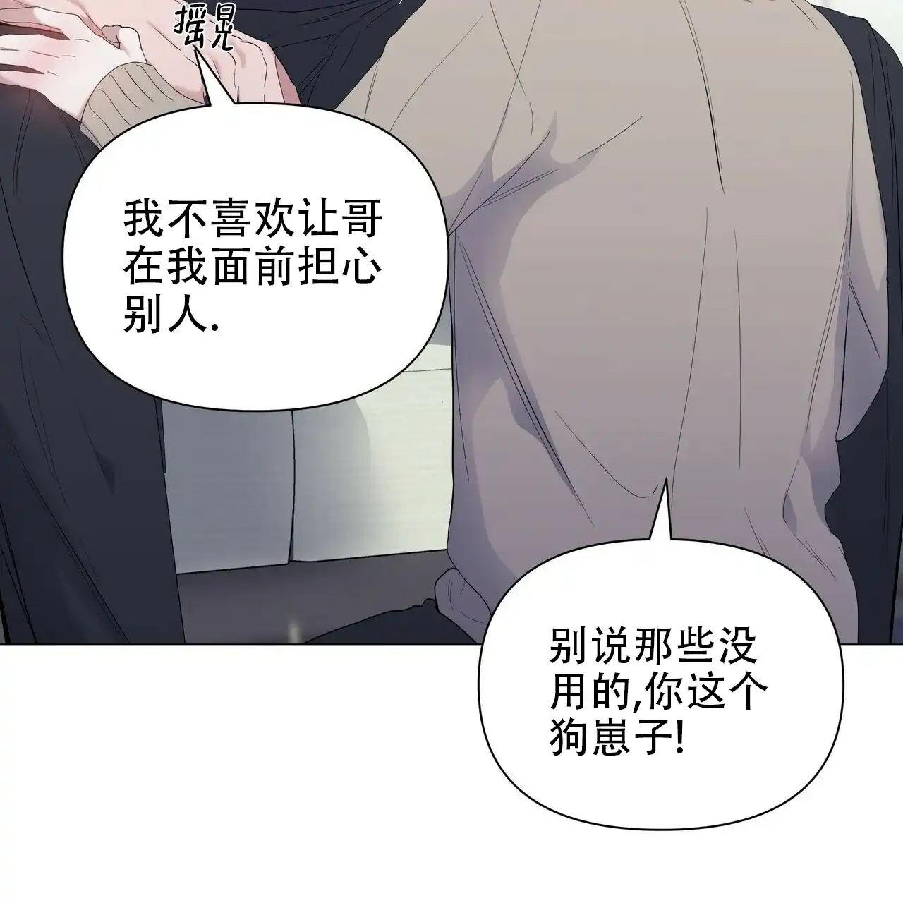 《症状》第61话 第17页