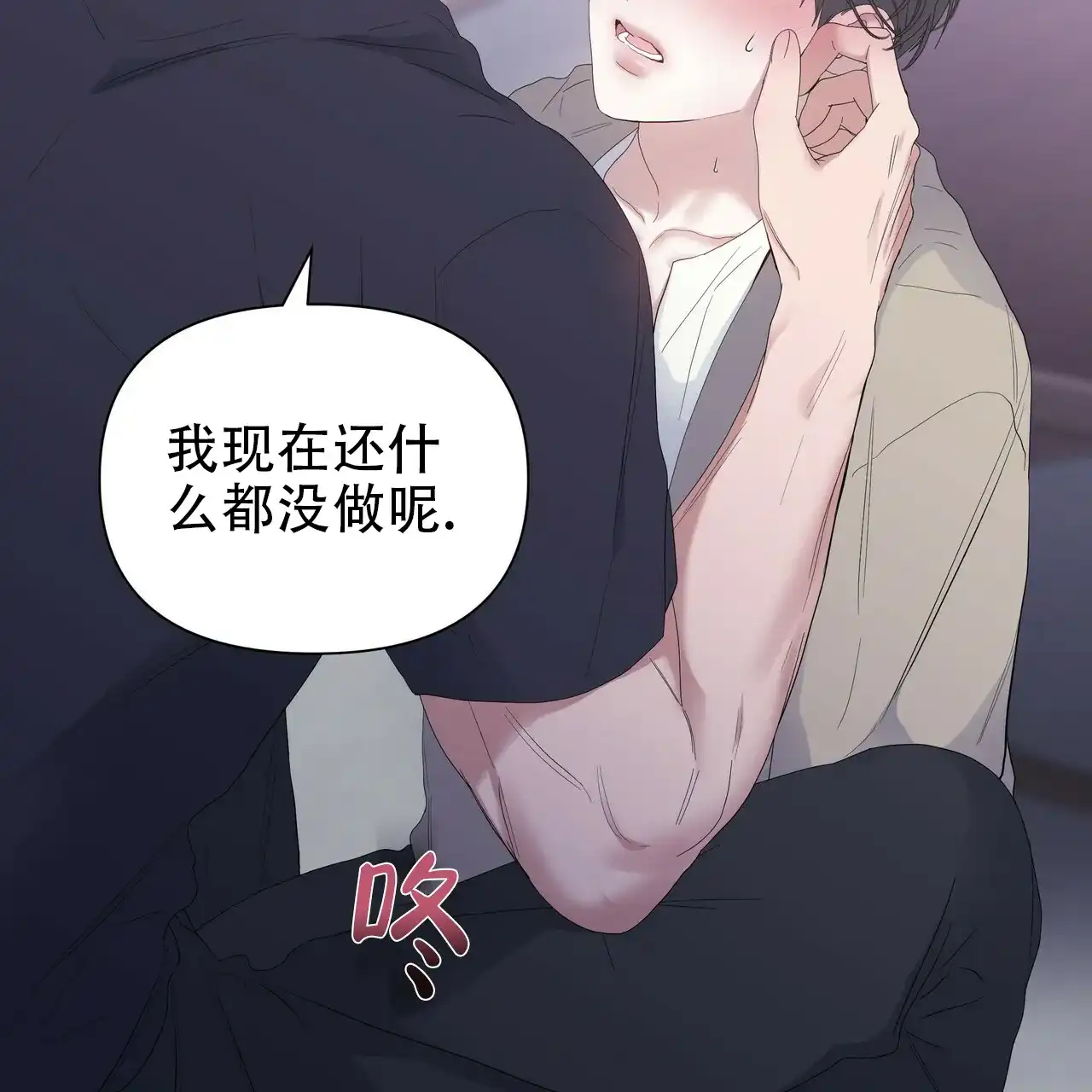 《症状》第61话 第42页