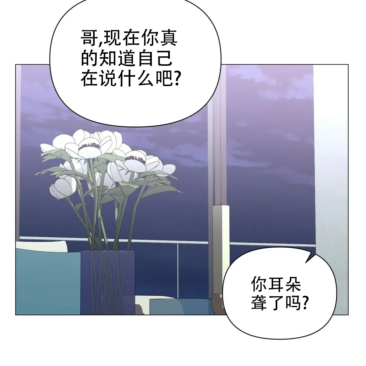《症状》第61话 第9页