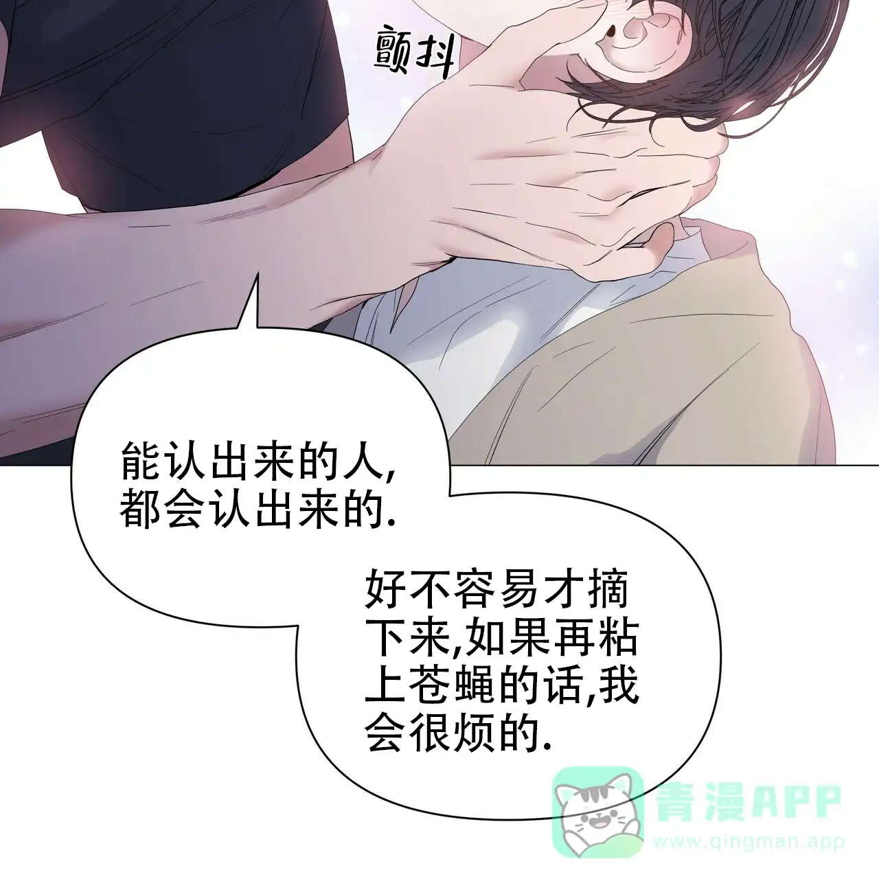 《症状》第61话 第31页