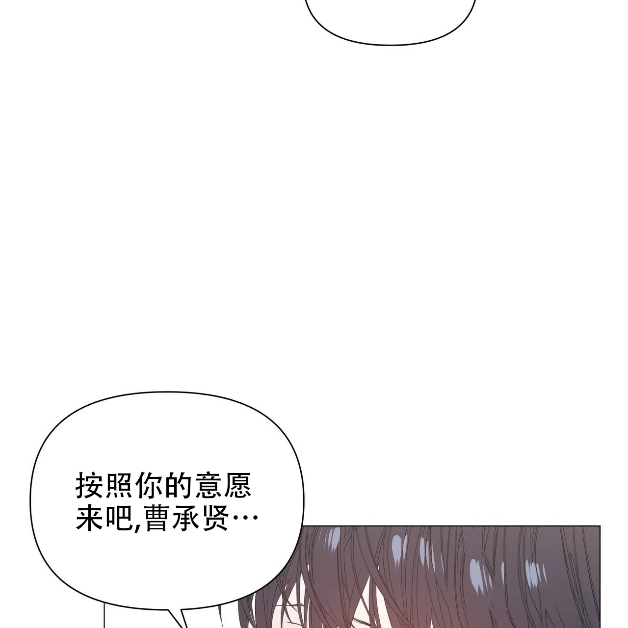 《症状》第61话 第5页