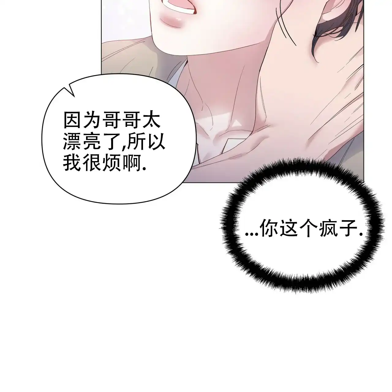 《症状》第61话 第33页