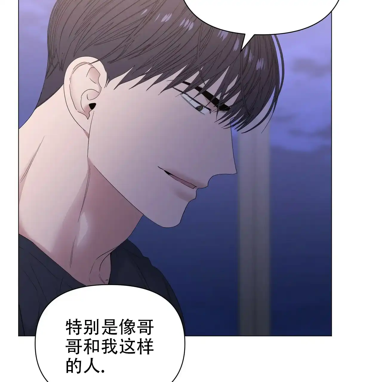 《症状》第61话 第15页