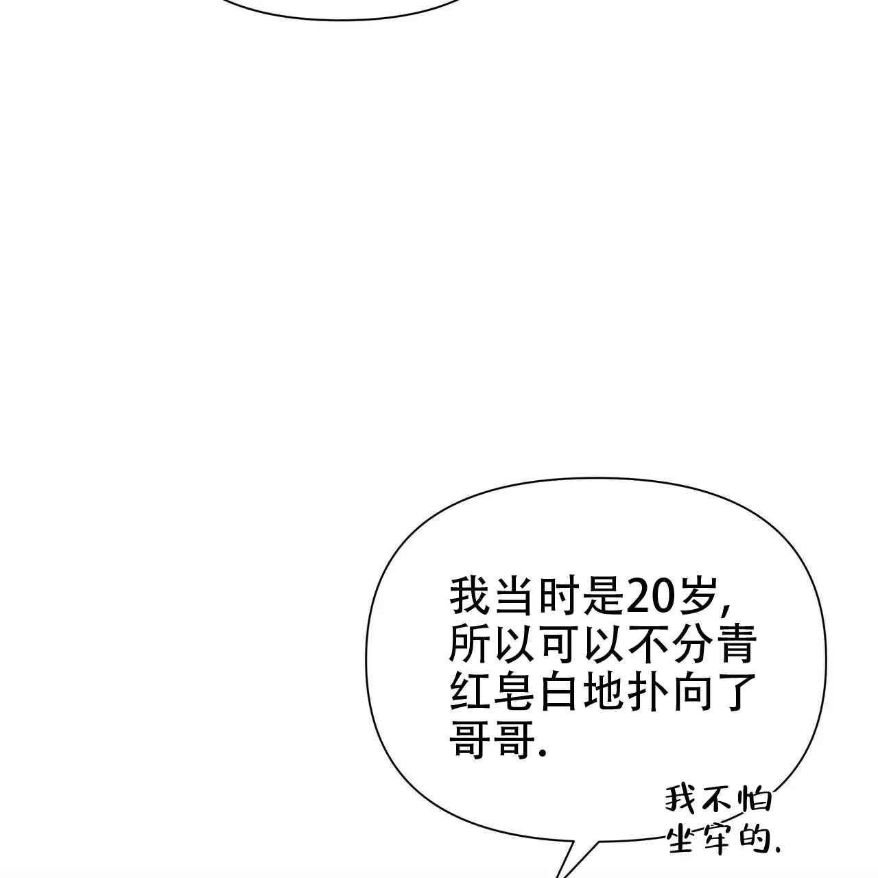《症状》第61话 第70页