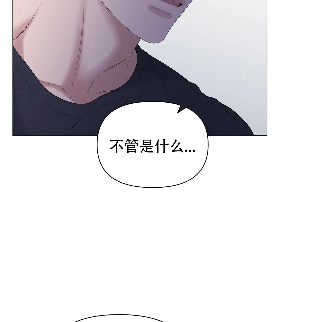 《症状》第61话 第8页