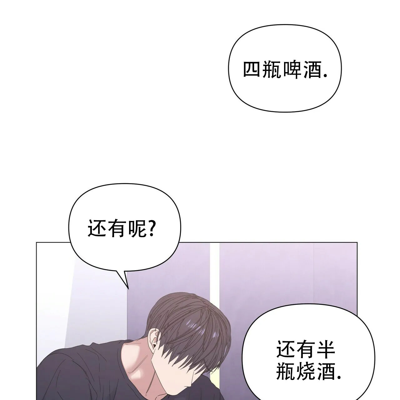 《症状》第61话 第27页