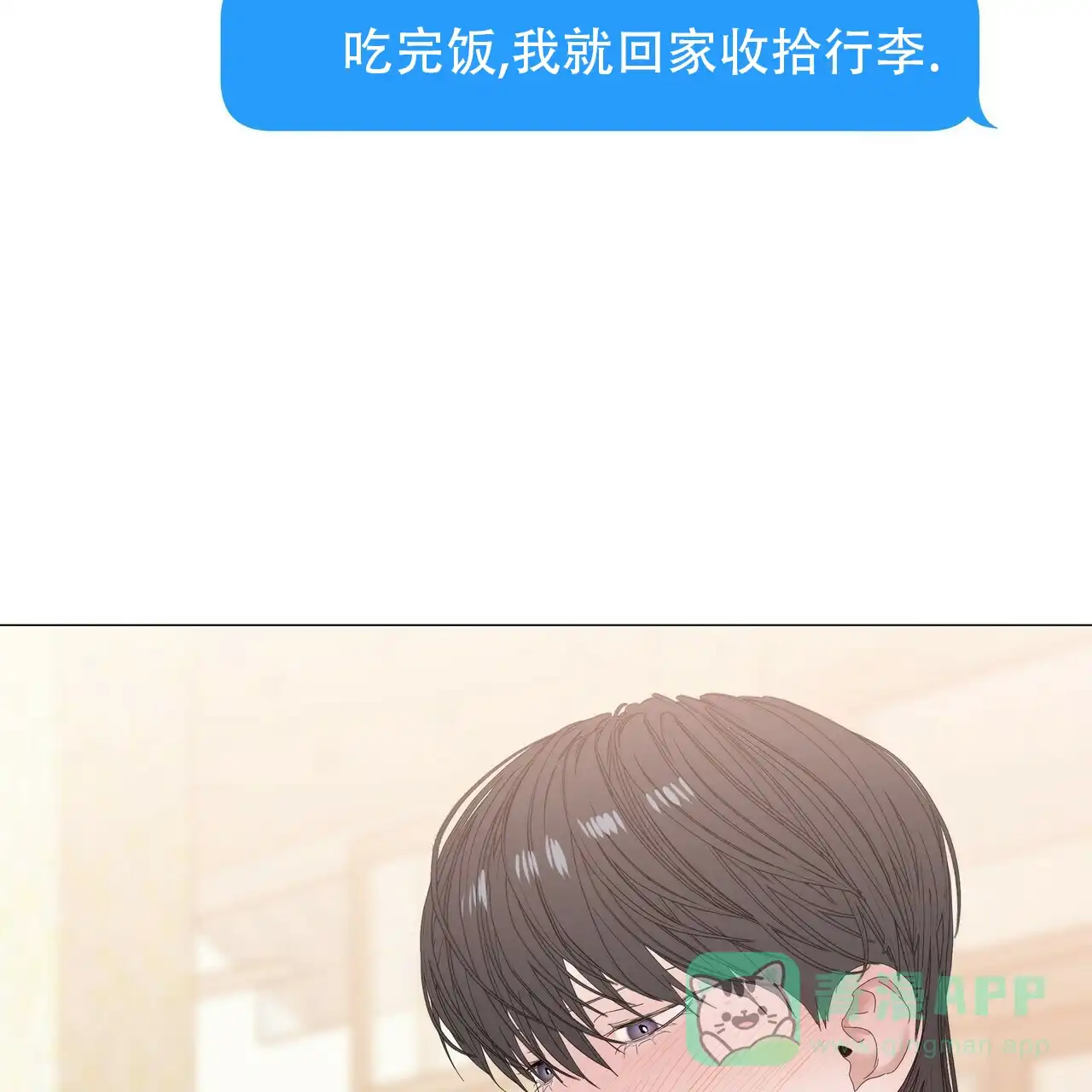《症状》第62话 第26页