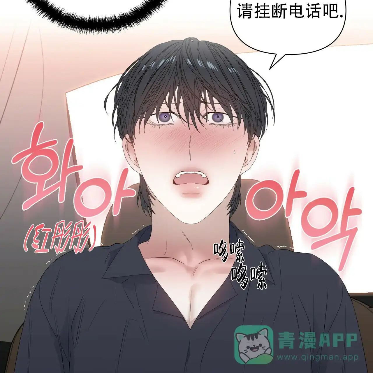 《症状》第62话 第61页