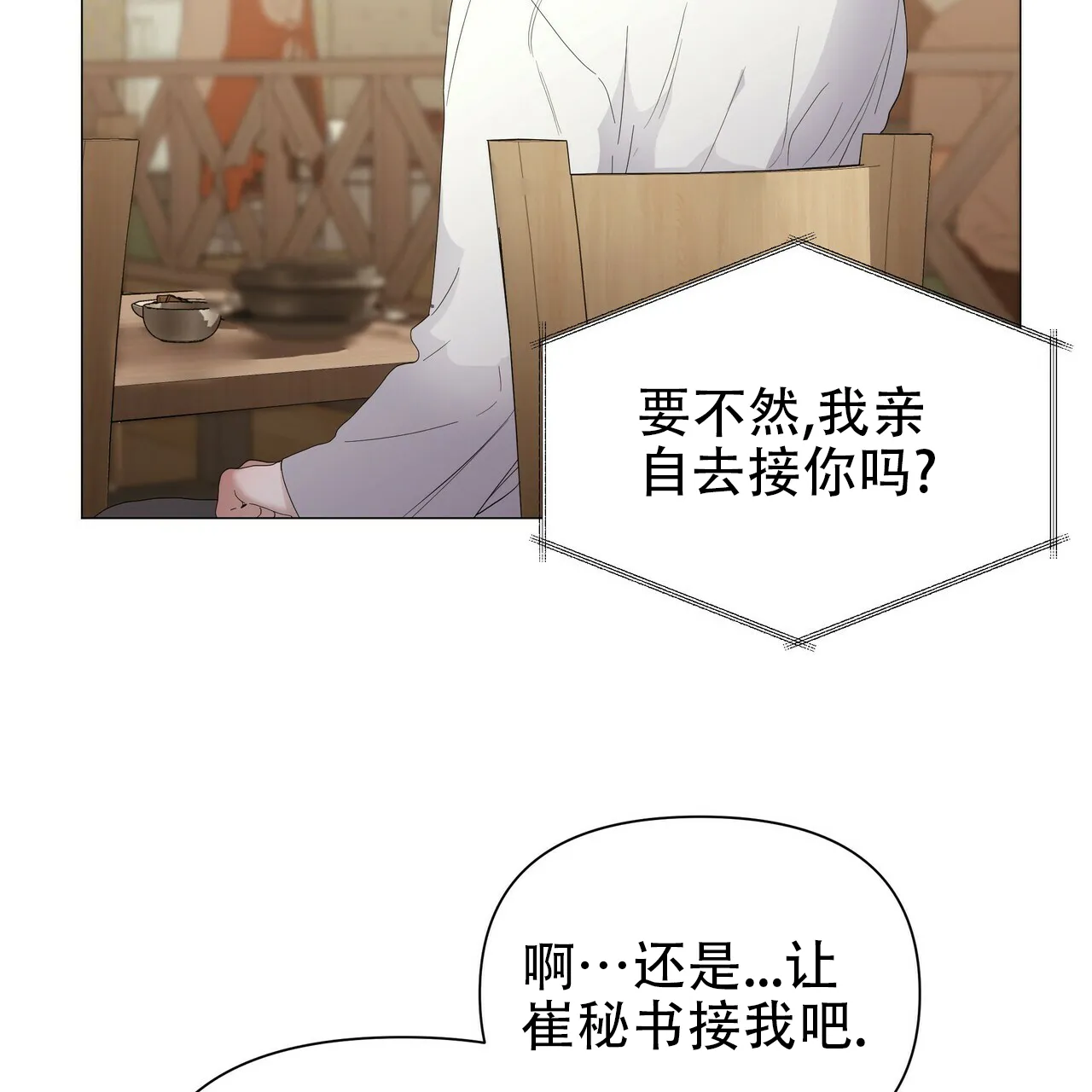 《症状》第62话 第34页