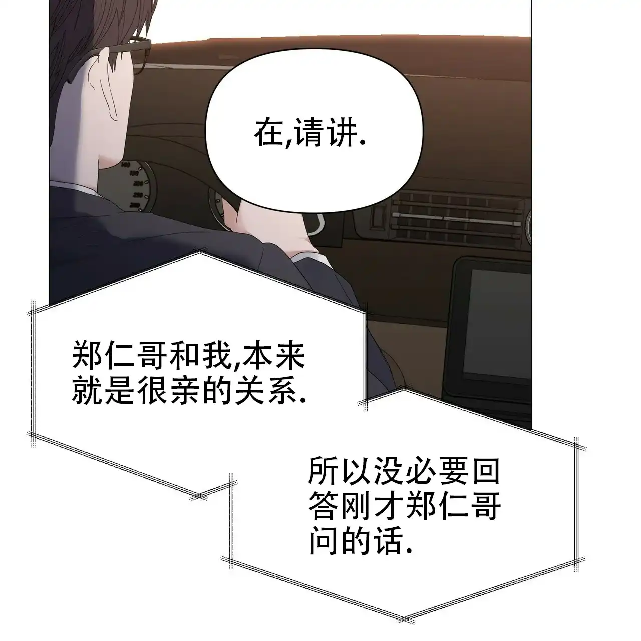 《症状》第62话 第53页