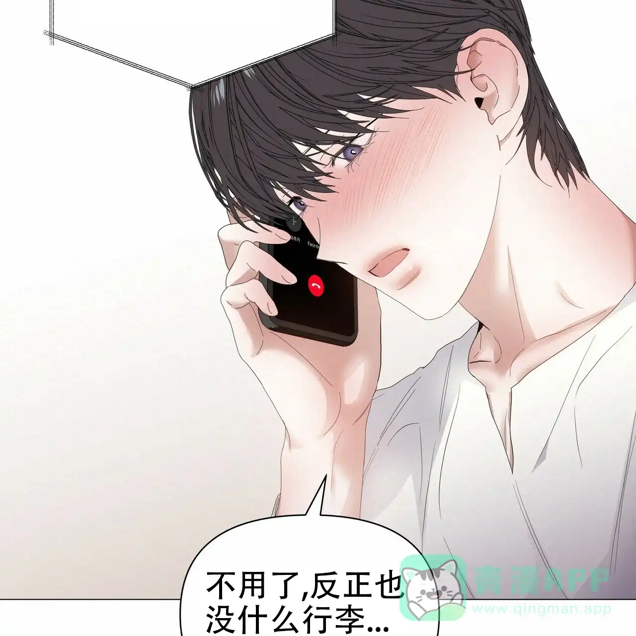 《症状》第62话 第31页