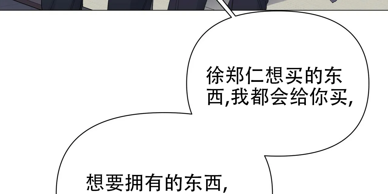 《症状》第62话 第9页