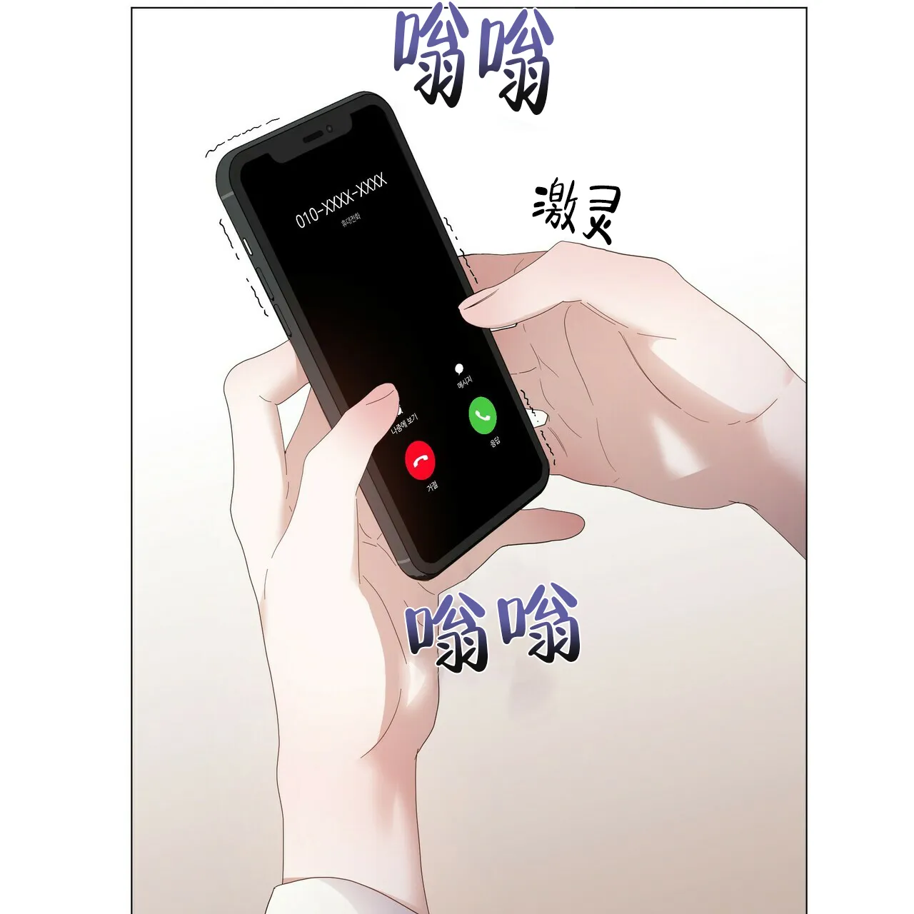 《症状》第62话 第29页
