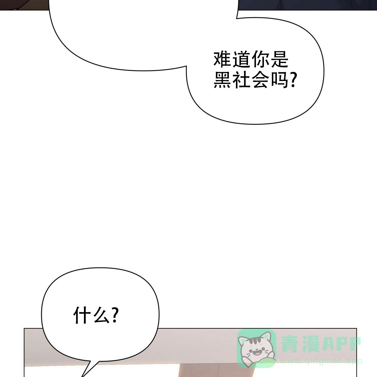 《症状》第62话 第46页