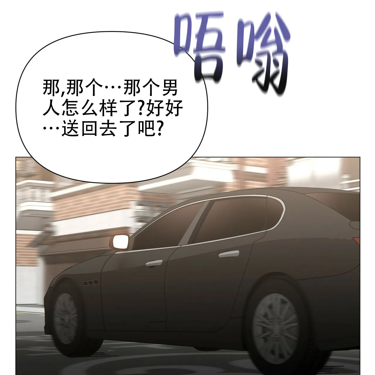 《症状》第62话 第43页
