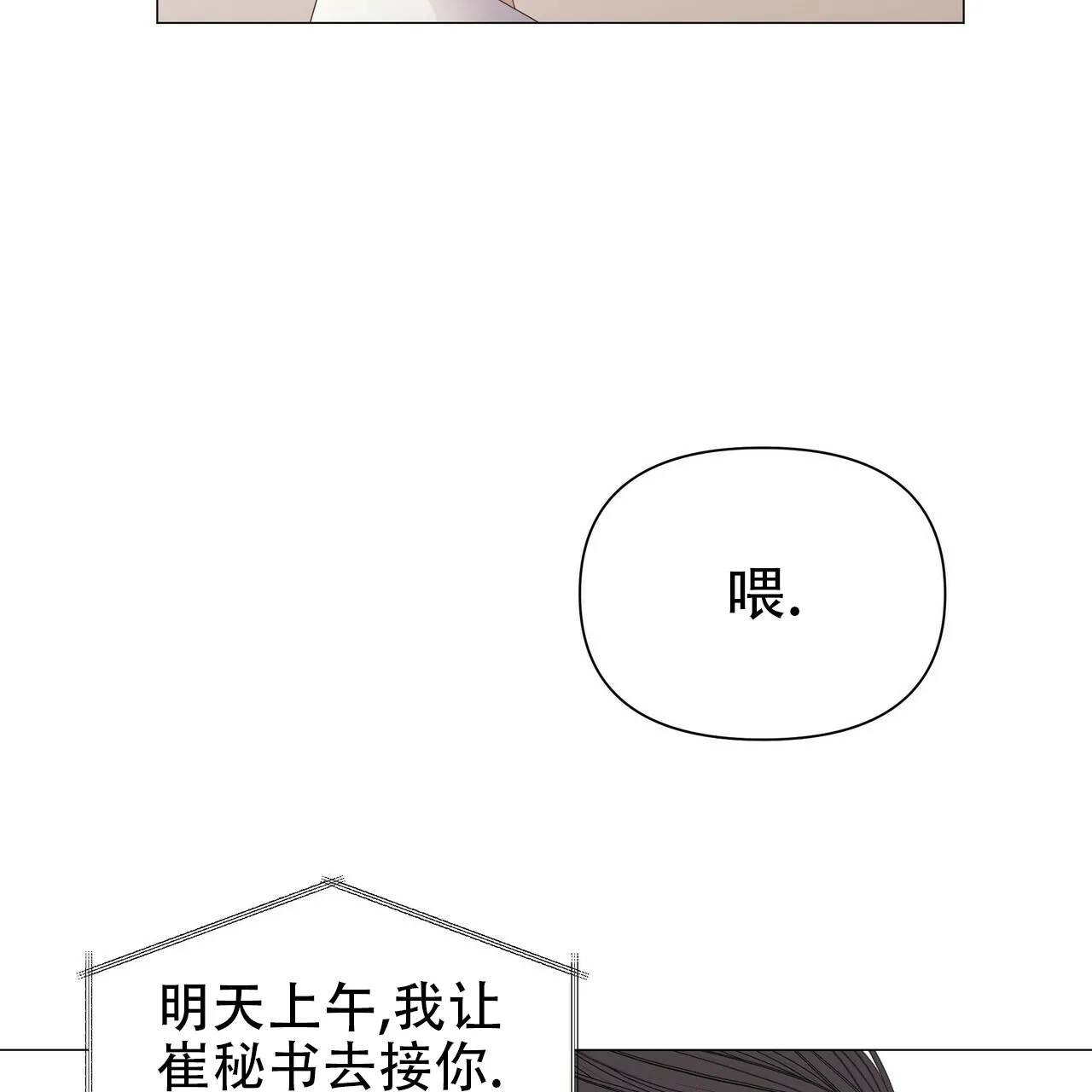 《症状》第62话 第30页
