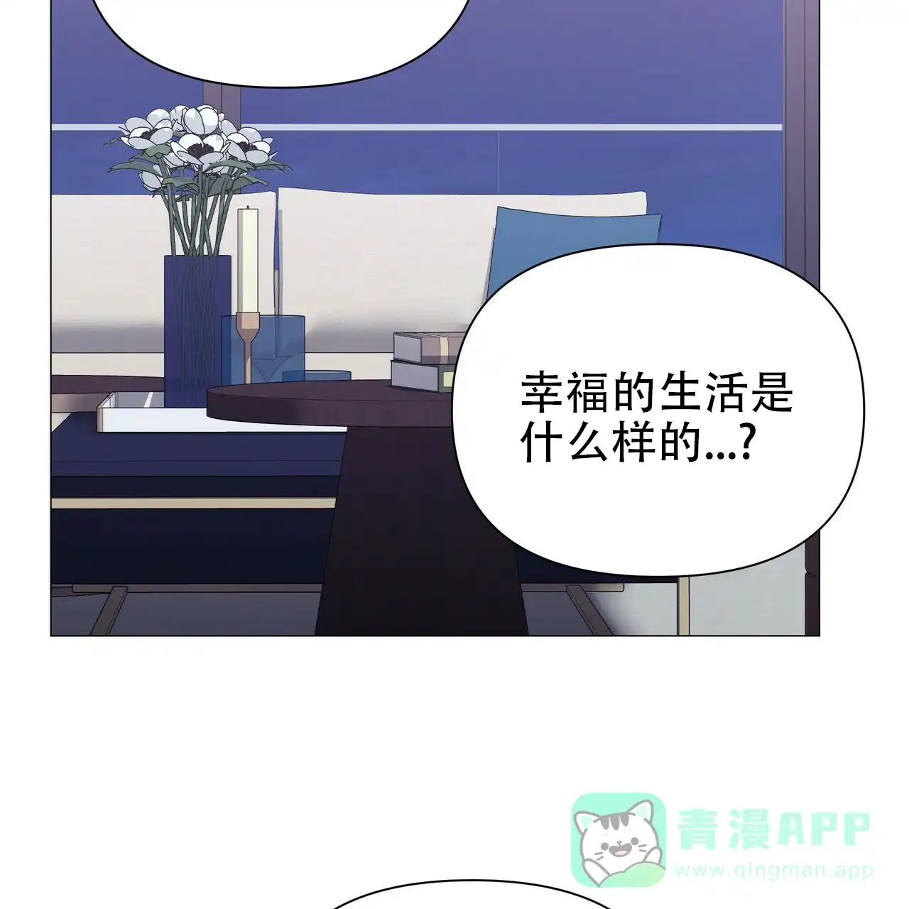 《症状》第62话 第6页