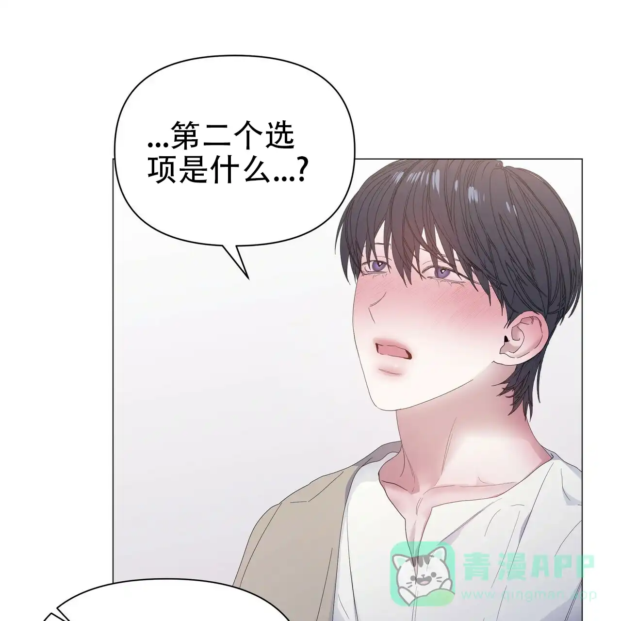《症状》第62话 第11页