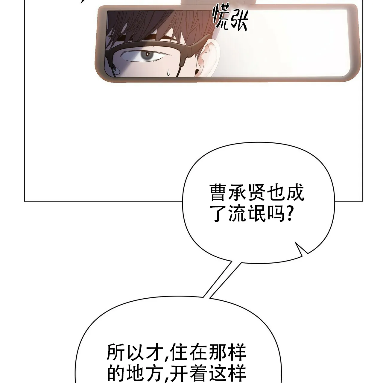 《症状》第62话 第47页