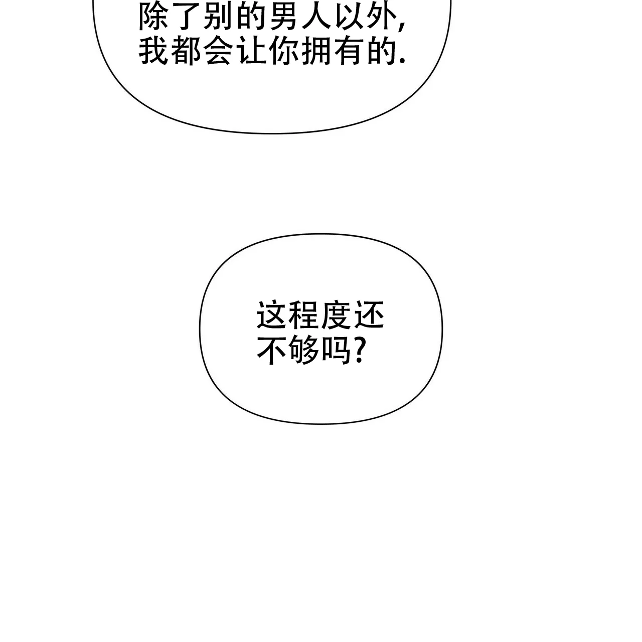 《症状》第62话 第10页