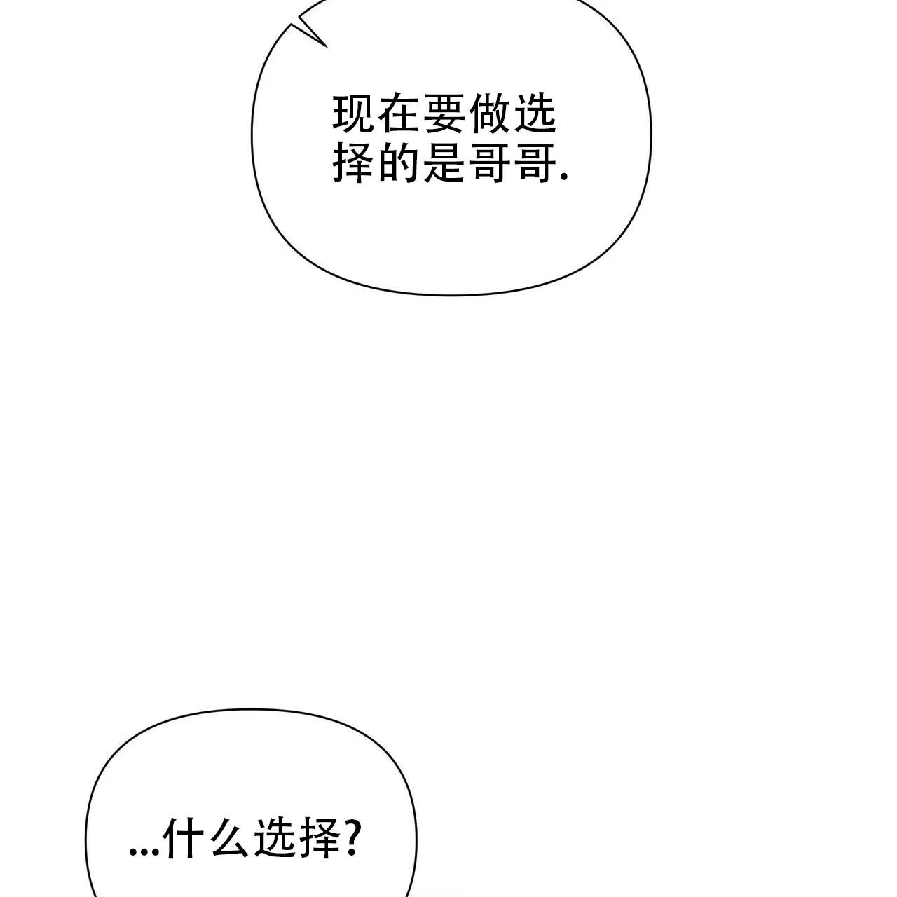《症状》第62话 第3页