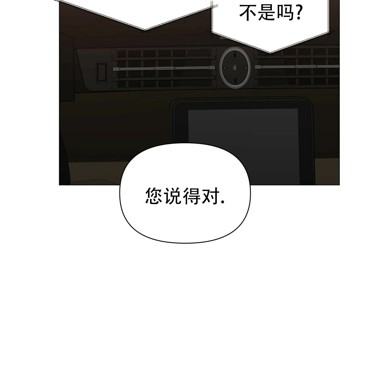 《症状》第62话 第55页
