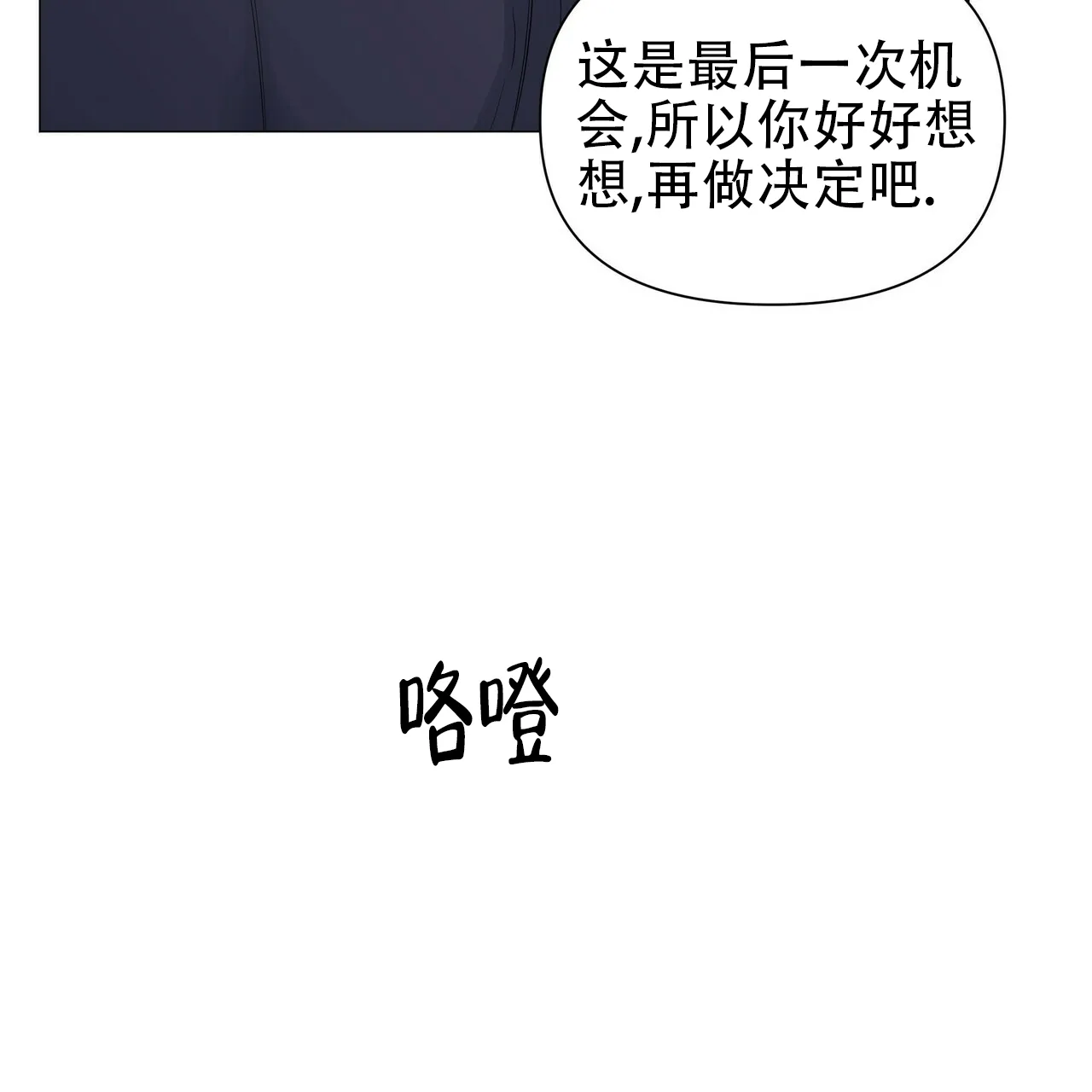 《症状》第62话 第14页