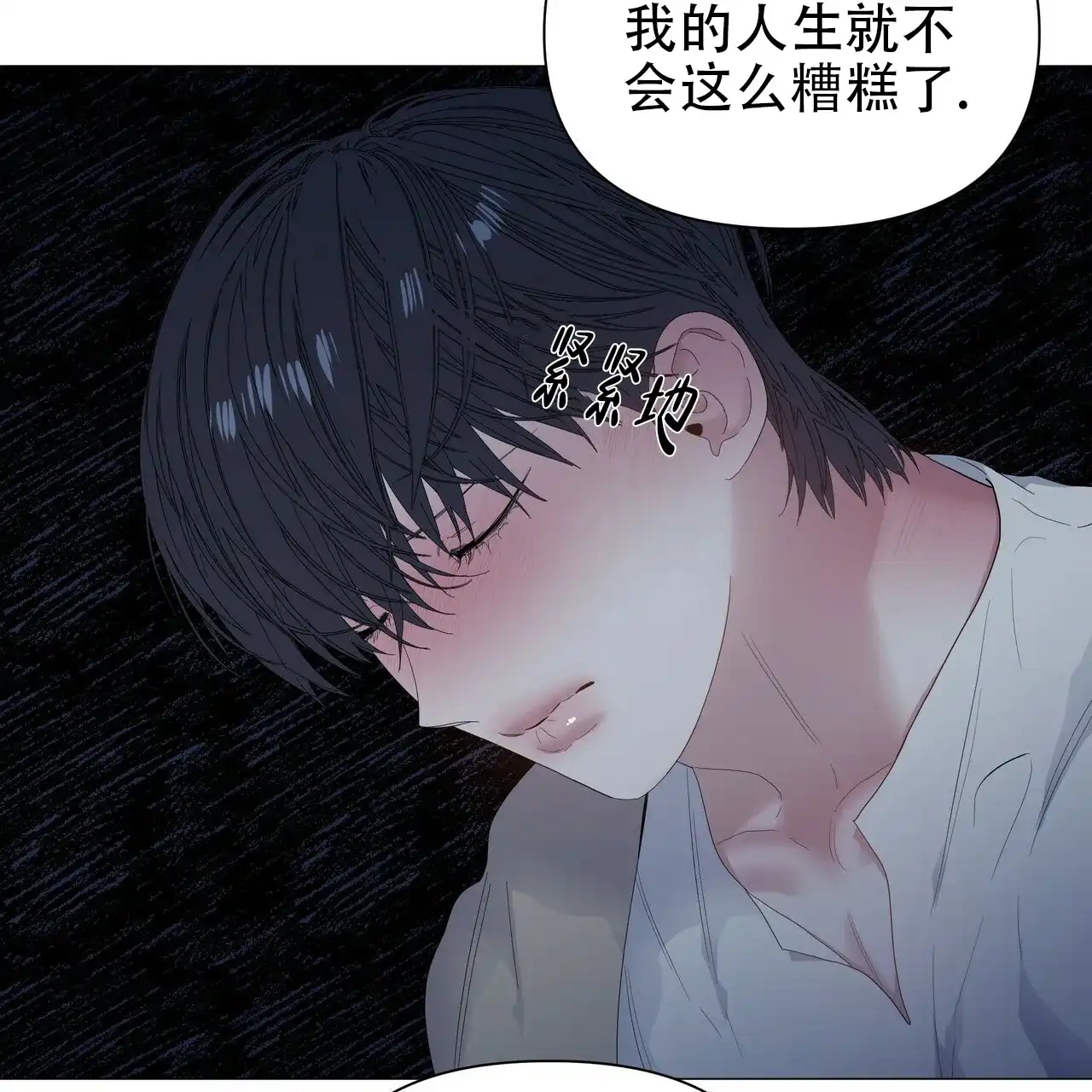 《症状》第62话 第2页
