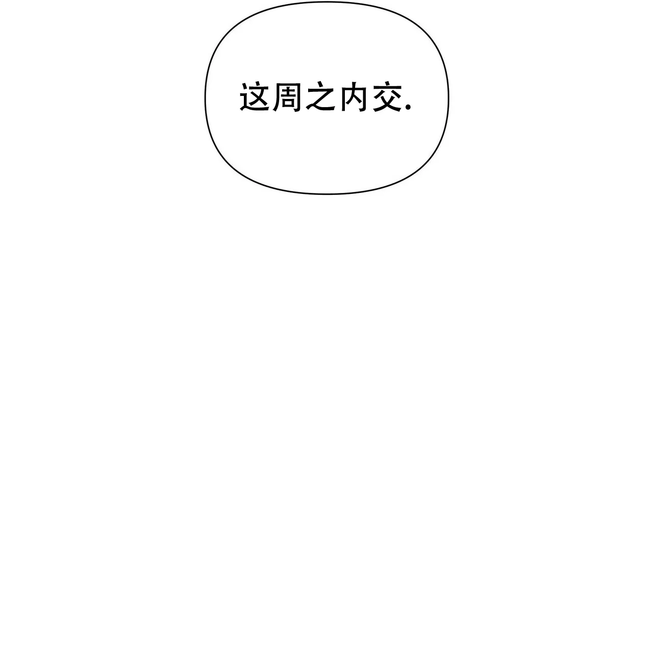 《症状》第62话 第37页