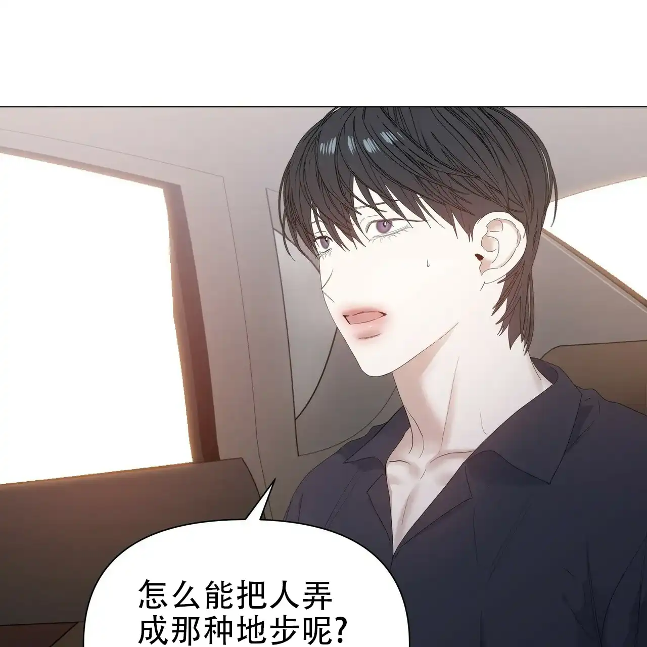 《症状》第62话 第45页