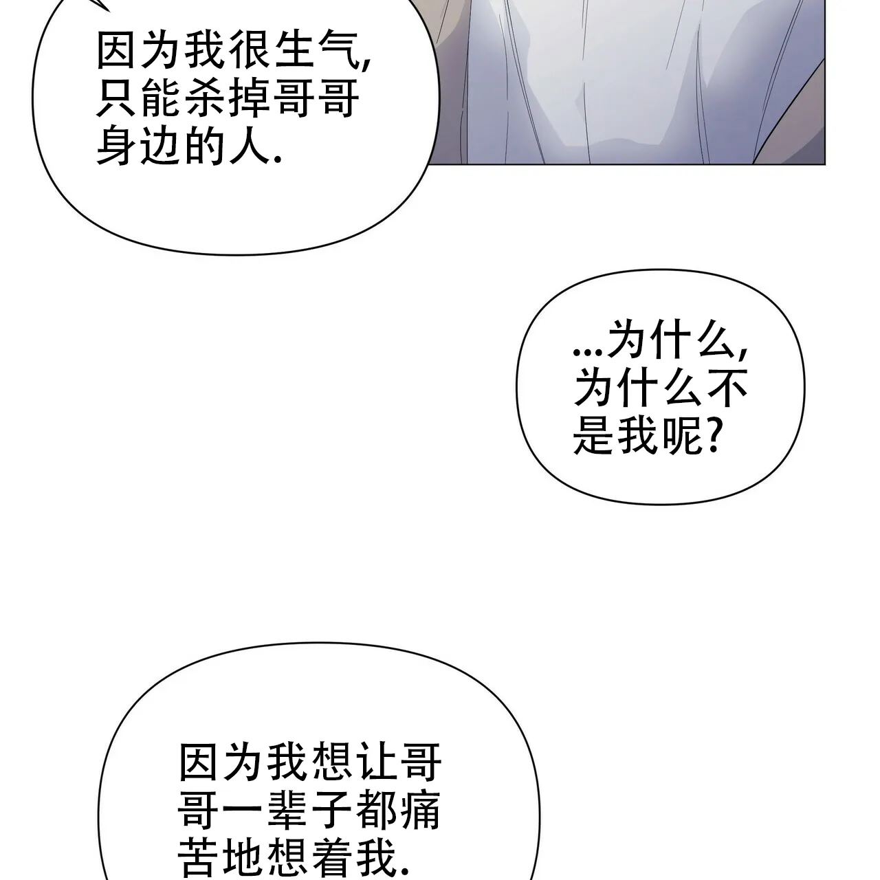 《症状》第62话 第12页