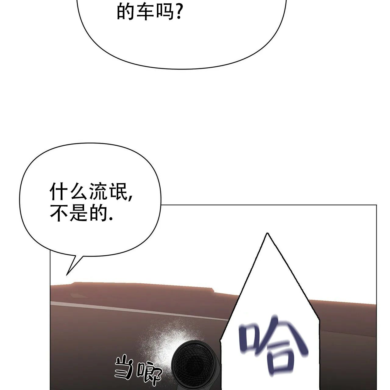 《症状》第62话 第48页