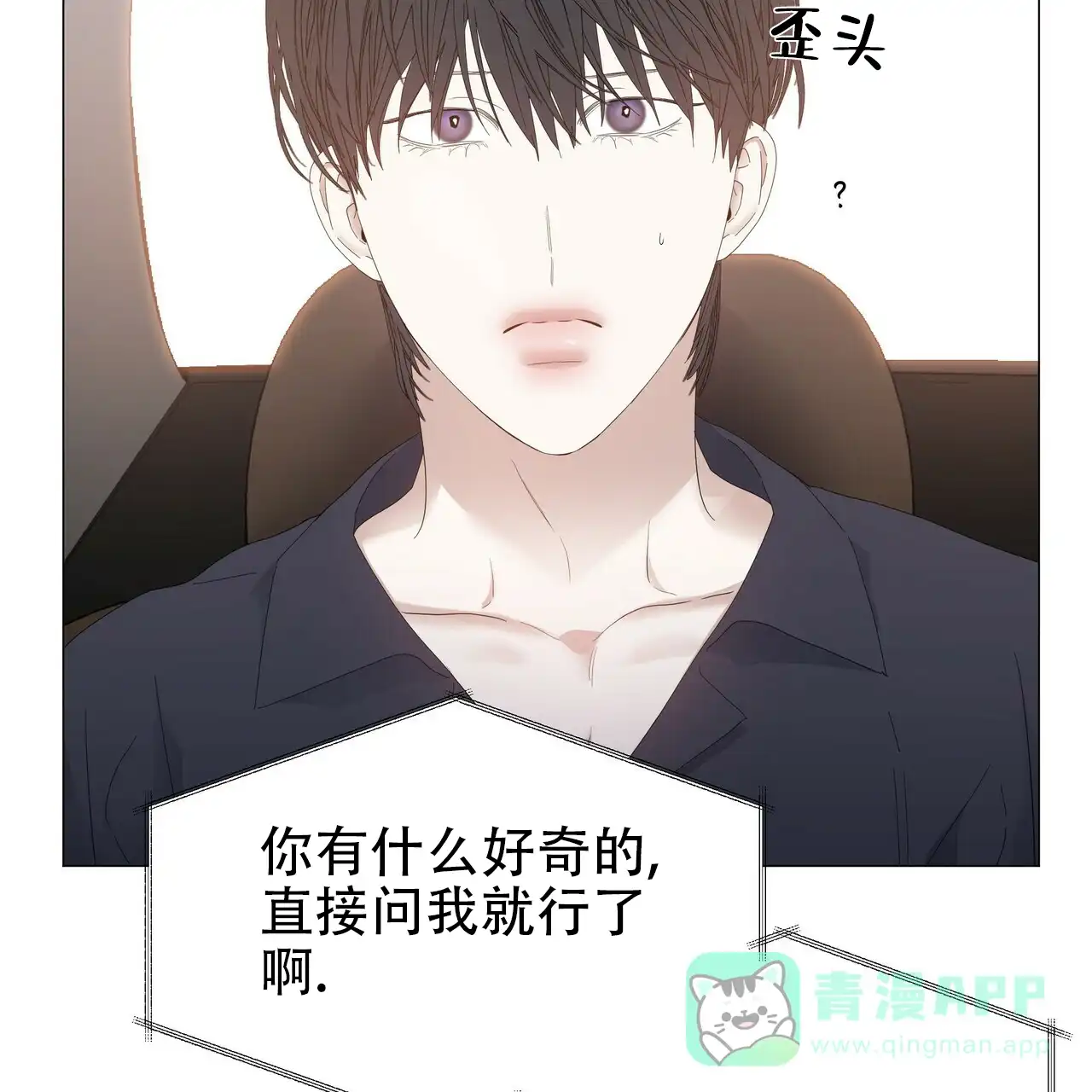《症状》第62话 第51页