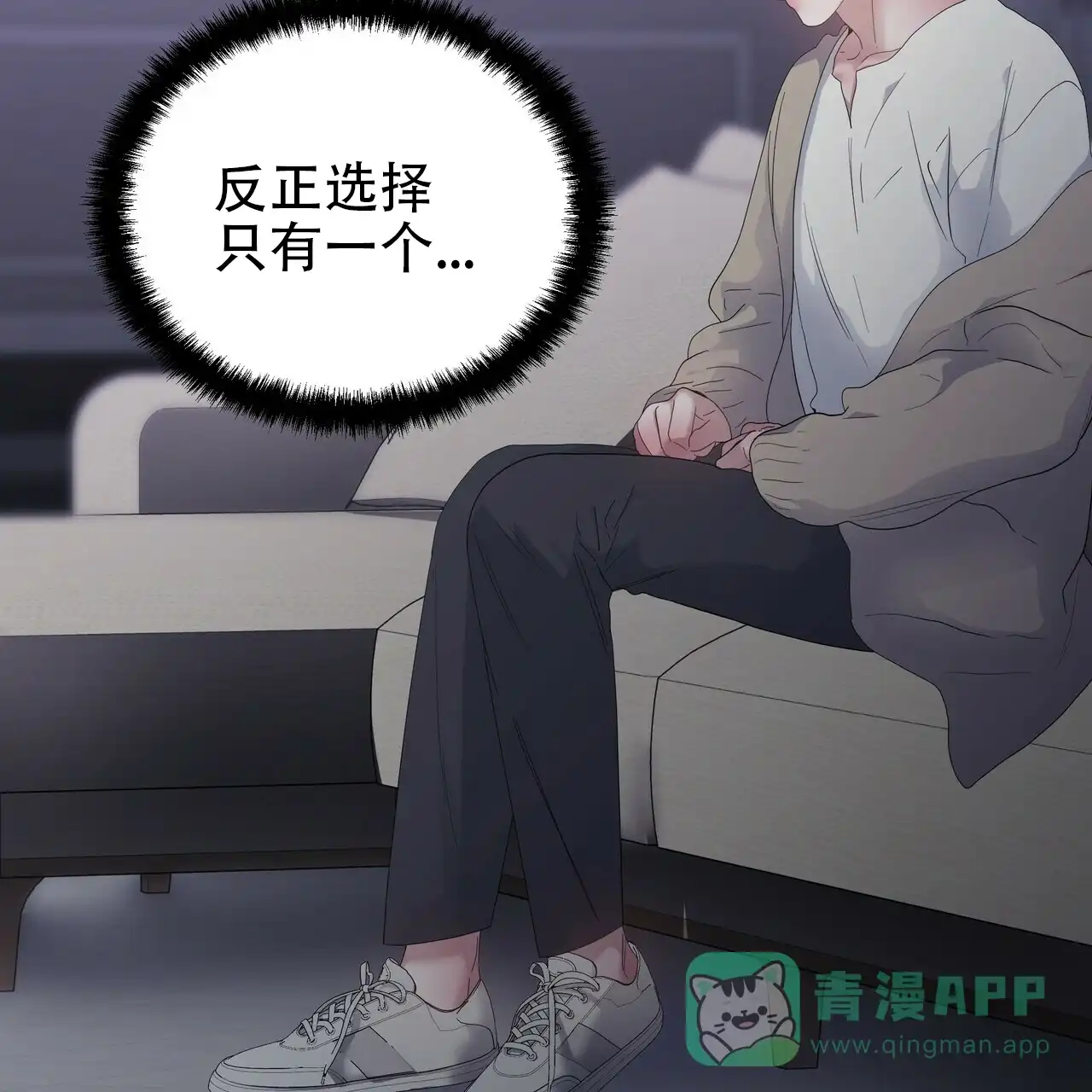 《症状》第62话 第16页