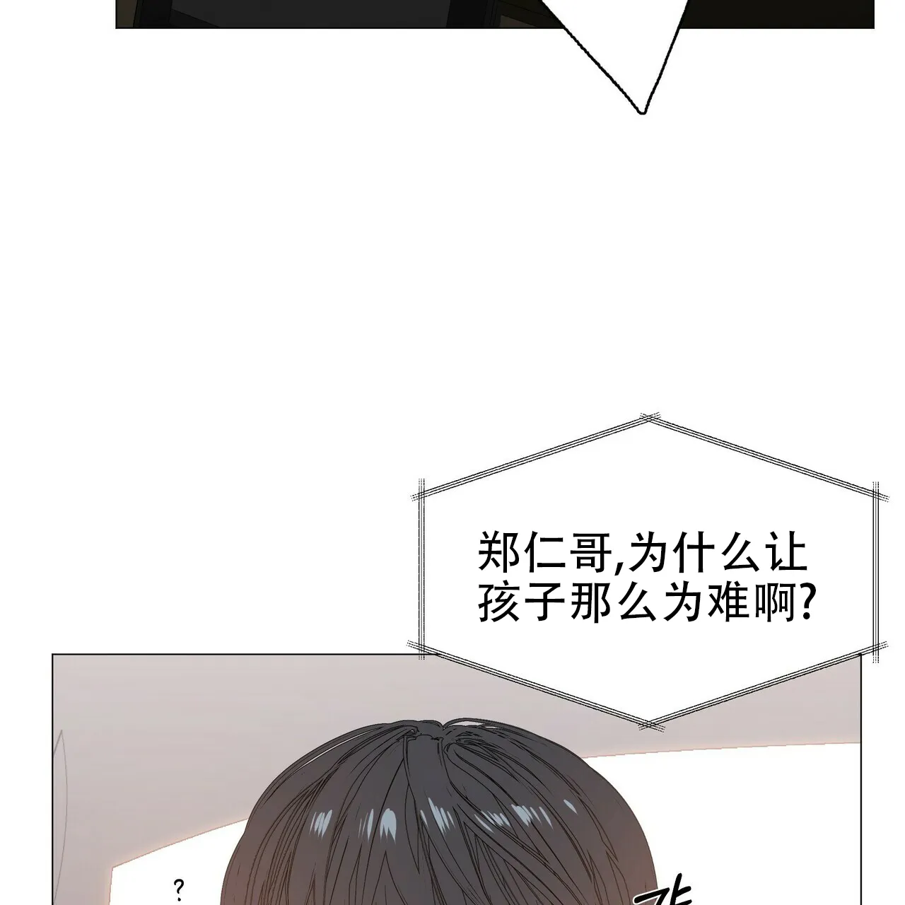 《症状》第62话 第50页