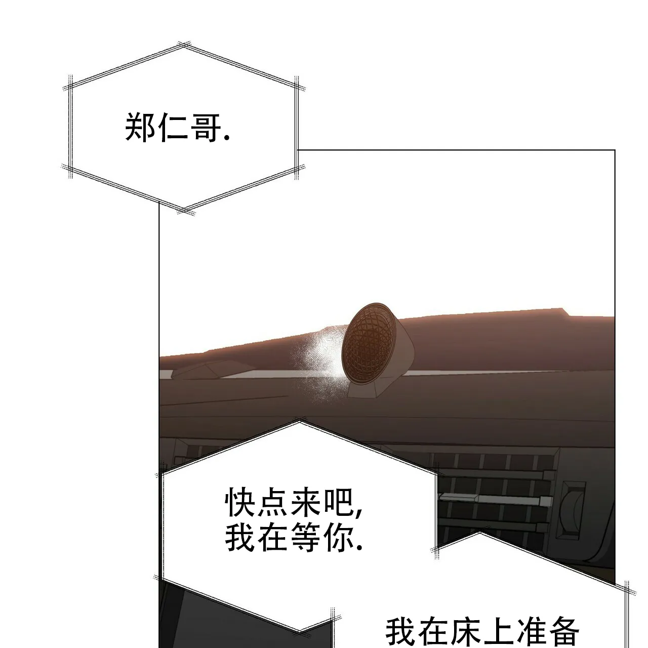 《症状》第62话 第59页