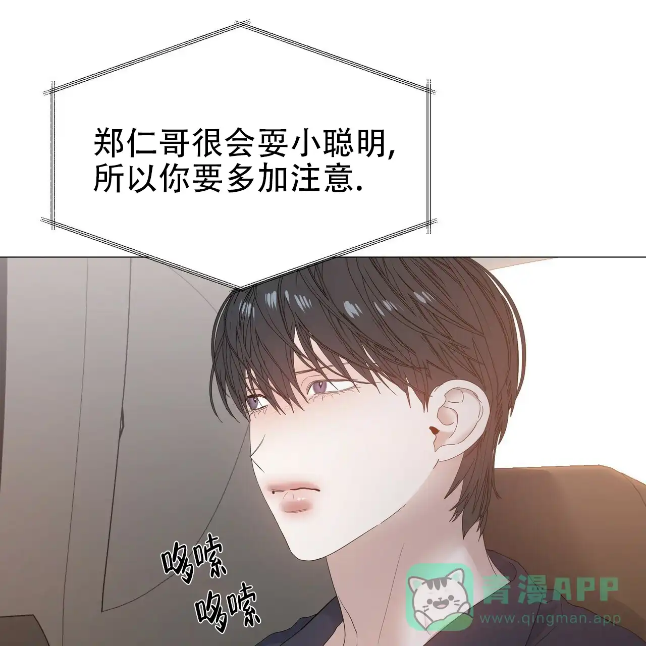 《症状》第62话 第56页