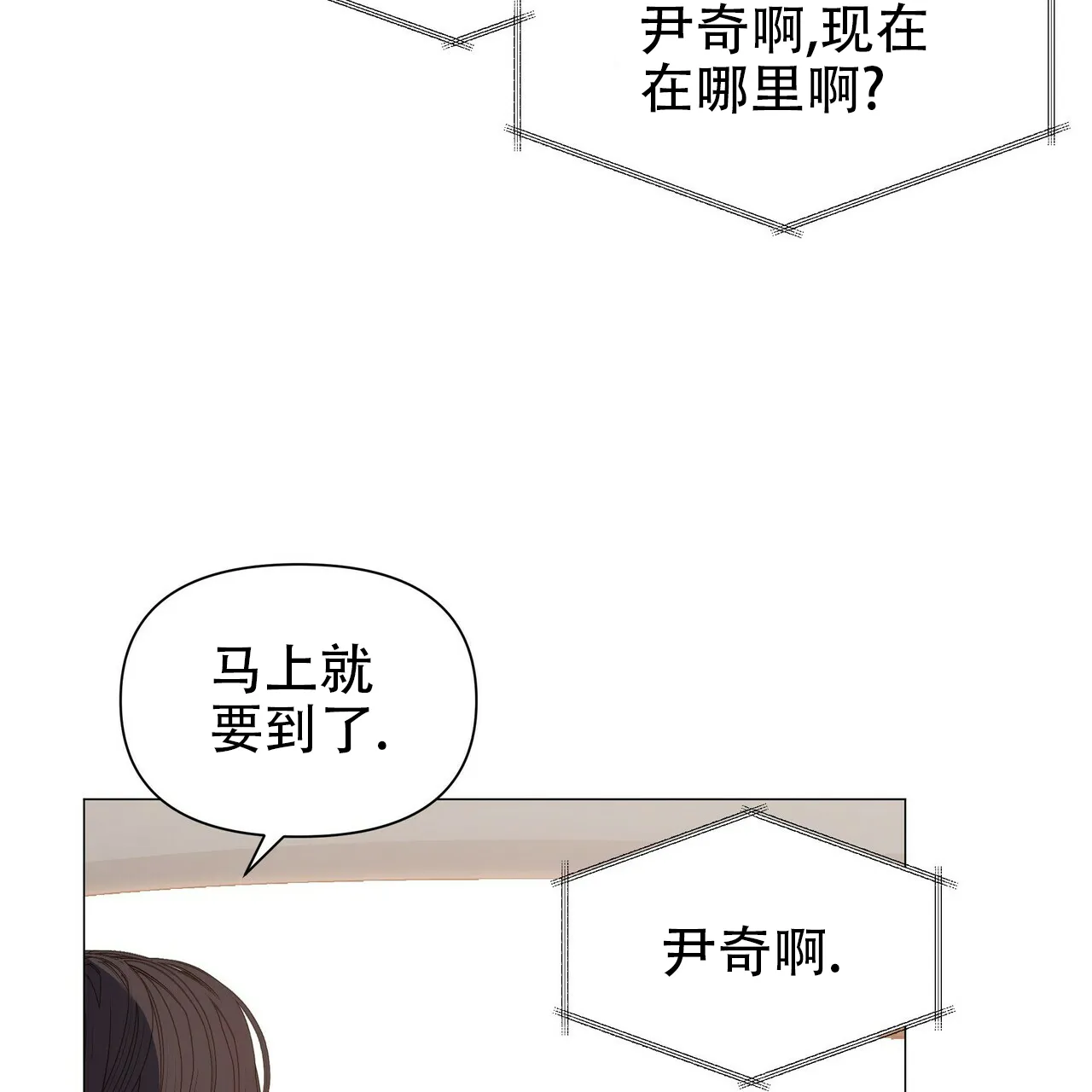 《症状》第62话 第52页