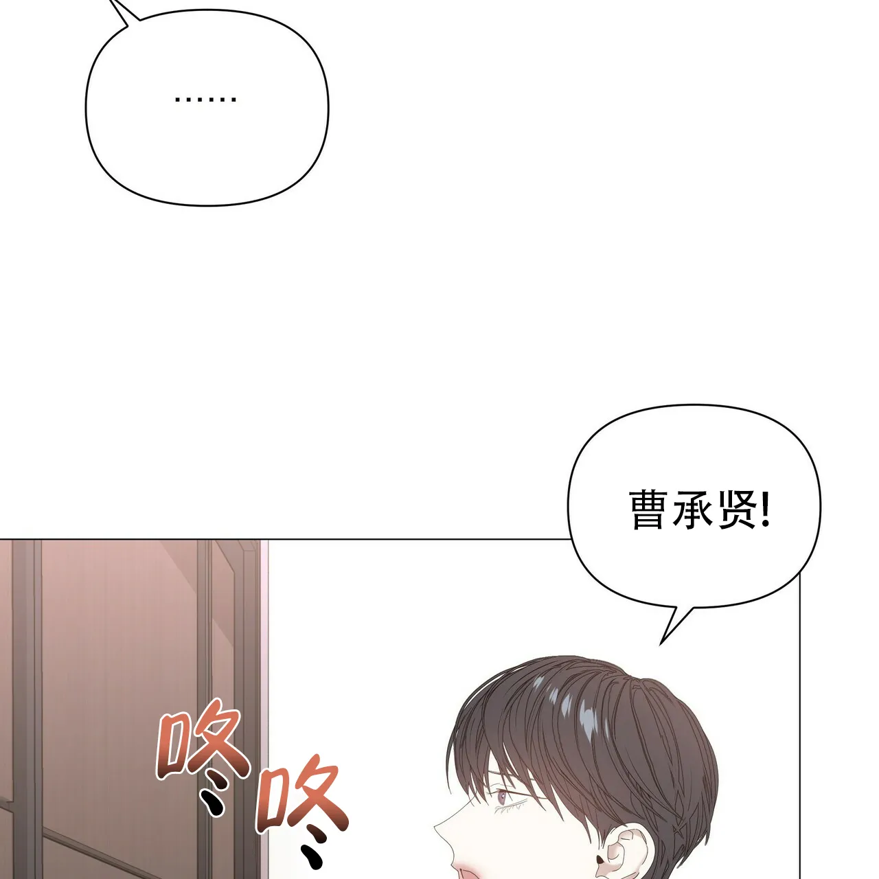 《症状》第63话 第7页