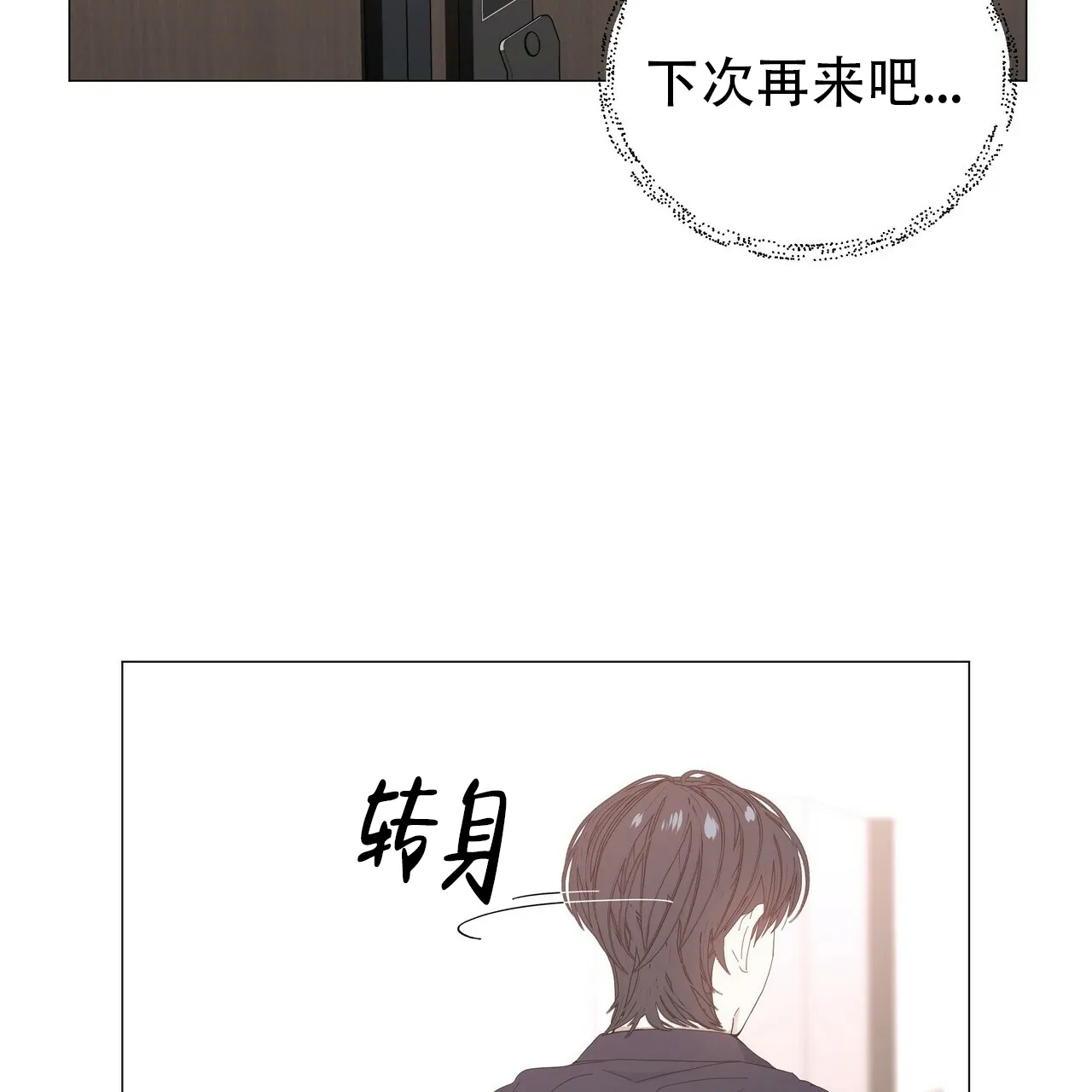 《症状》第63话 第14页