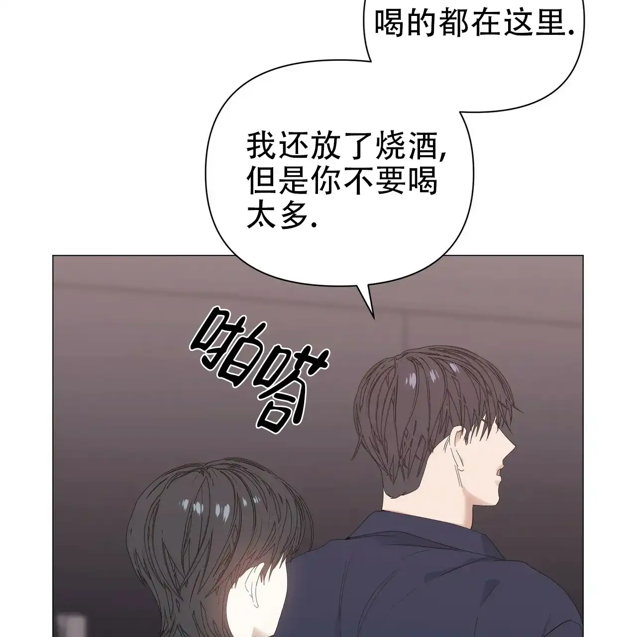 《症状》第63话 第25页