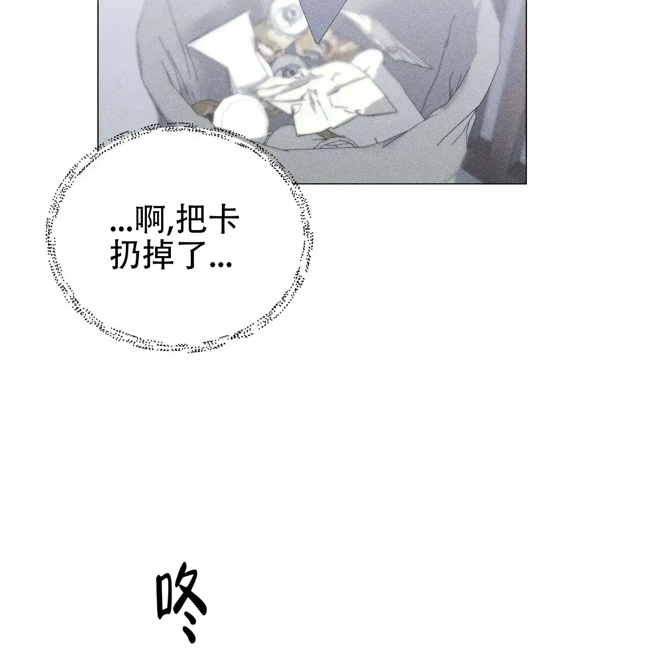 《症状》第63话 第4页