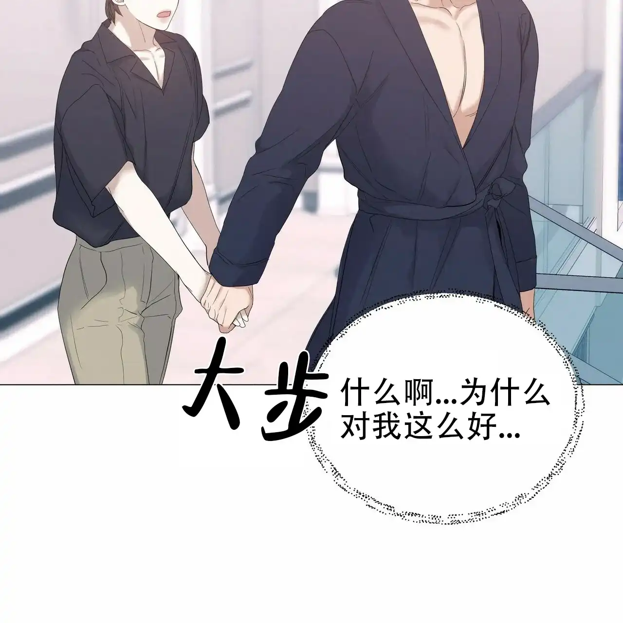 《症状》第63话 第32页