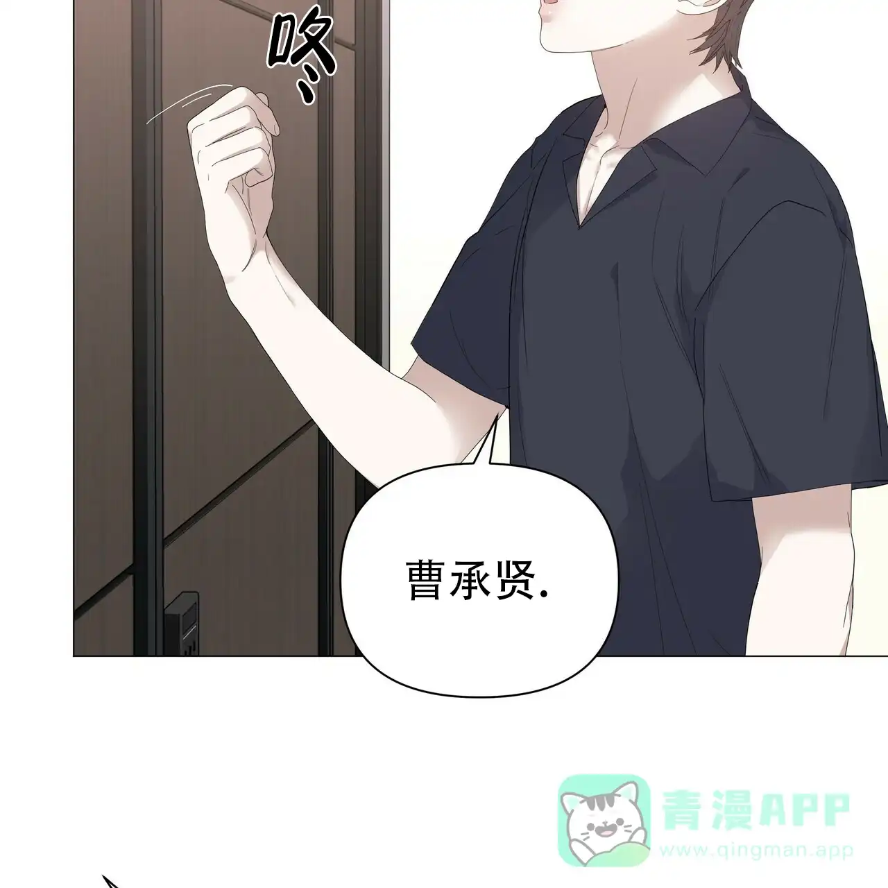 《症状》第63话 第6页