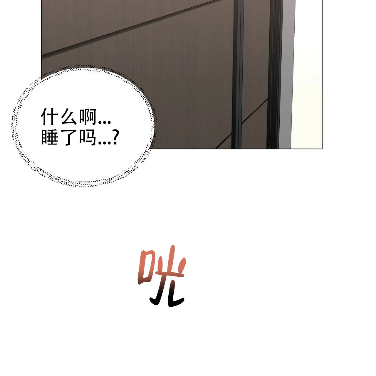 《症状》第63话 第10页