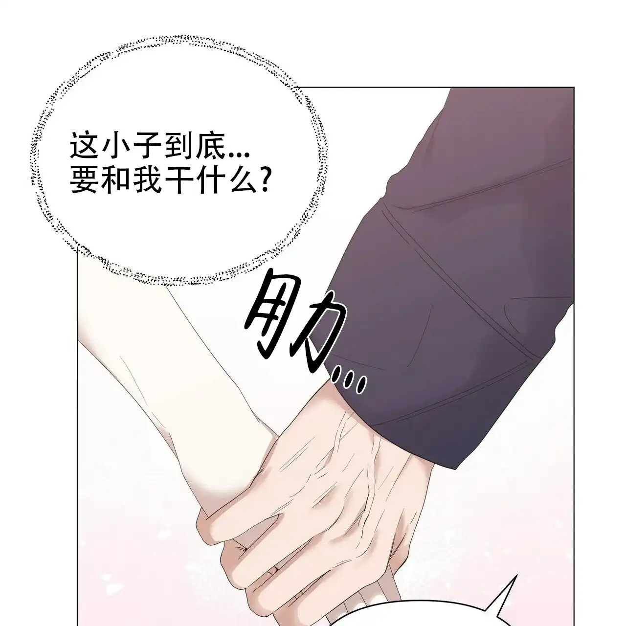 《症状》第63话 第33页