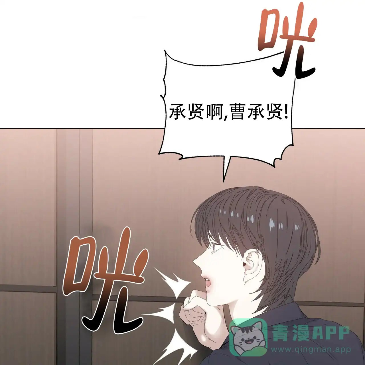 《症状》第63话 第11页